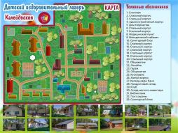 Карта лагеря